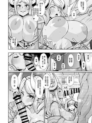 [屑乃葉 (有間乃ユウキ)] クビアニラのパコハメ♥子宝温泉 上&下 (グランブルーファンタジー) [中国翻訳] [DL版]_012