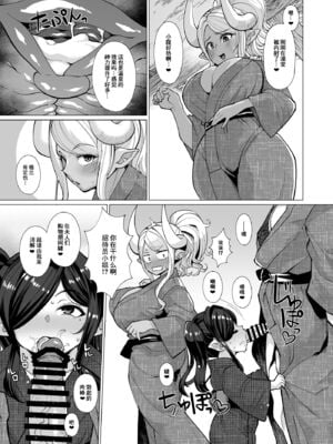 [屑乃葉 (有間乃ユウキ)] クビアニラのパコハメ♥子宝温泉 上&下 (グランブルーファンタジー) [中国翻訳] [DL版]_035