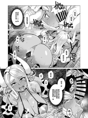 [屑乃葉 (有間乃ユウキ)] クビアニラのパコハメ♥子宝温泉 上&下 (グランブルーファンタジー) [中国翻訳] [DL版]_045