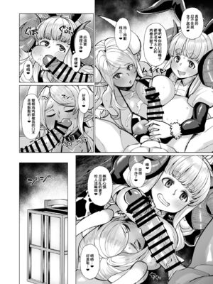 [屑乃葉 (有間乃ユウキ)] クビアニラのパコハメ♥子宝温泉 上&下 (グランブルーファンタジー) [中国翻訳] [DL版]_046