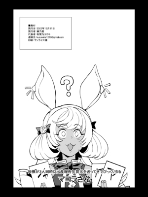 [屑乃葉 (有間乃ユウキ)] クビアニラのパコハメ♥子宝温泉 上&下 (グランブルーファンタジー) [中国翻訳] [DL版]_067