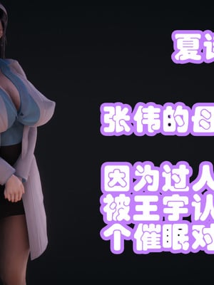 [3D]催眠邻家01_004