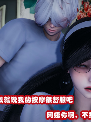 [3D]催眠邻家01_038