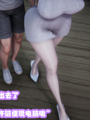 [3D]催眠邻家01_118