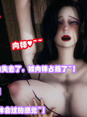 [3D]催眠邻家01_307