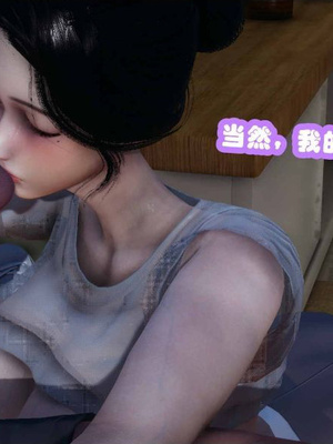 [3D]催眠邻家02_072