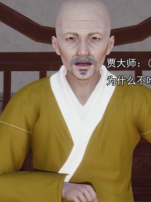 [嘿嘿来啦] 淫僧 03-04_020