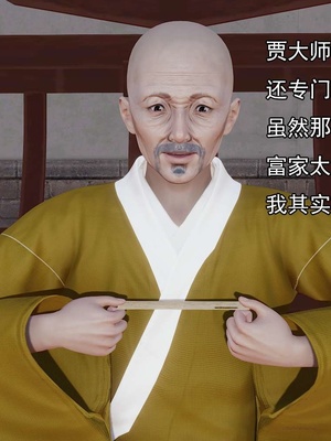 [嘿嘿来啦] 淫僧 03-04_094