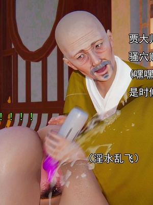 [嘿嘿来啦] 淫僧 03-04_247