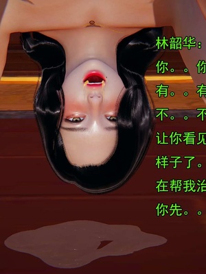 [嘿嘿来啦] 淫僧 03-04_252