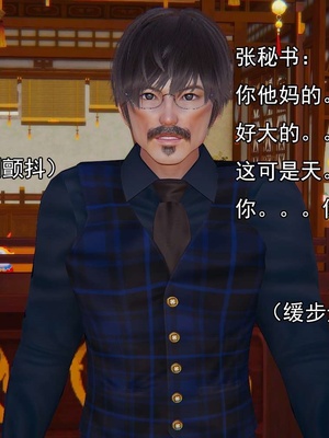 [嘿嘿来啦] 淫僧 03-04_256