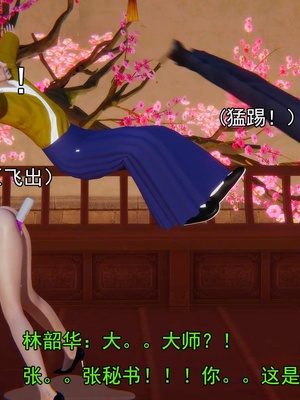 [嘿嘿来啦] 淫僧 03-04_259
