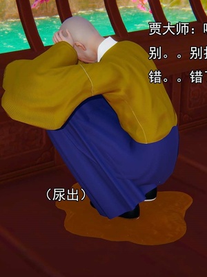 [嘿嘿来啦] 淫僧 03-04_276