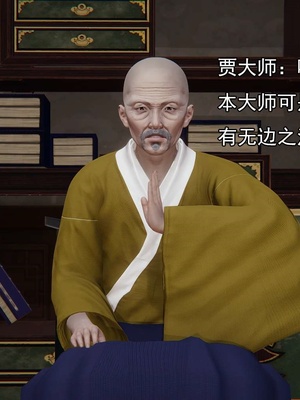 [嘿嘿来啦] 淫僧 03-04_331