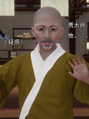 [嘿嘿来啦] 淫僧 03-04_346