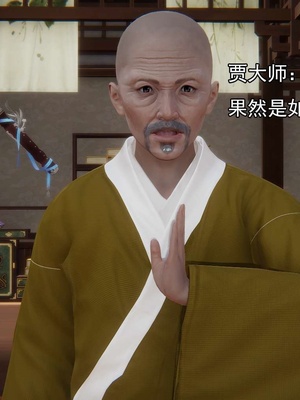 [嘿嘿来啦] 淫僧 03-04_360