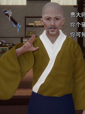 [嘿嘿来啦] 淫僧 03-04_363