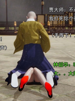 [嘿嘿来啦] 淫僧 03-04_367