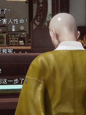 [嘿嘿来啦] 淫僧 03-04_380