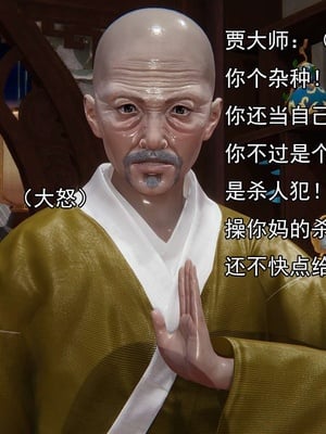 [嘿嘿来啦] 淫僧 03-04_395