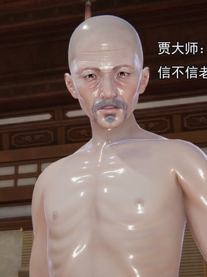 [嘿嘿来啦] 淫僧 05_111