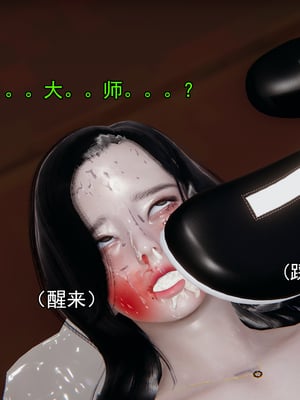 [嘿嘿来啦] 淫僧 05_112