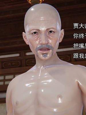 [嘿嘿来啦] 淫僧 05_113