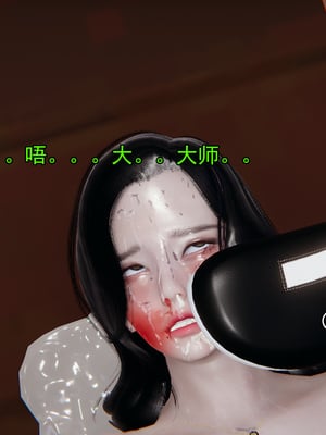[嘿嘿来啦] 淫僧 05_114