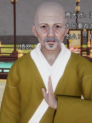 [嘿嘿来啦] 淫僧 05_120