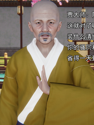 [嘿嘿来啦] 淫僧 05_124