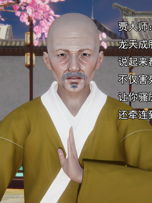 [嘿嘿来啦] 淫僧 05_128