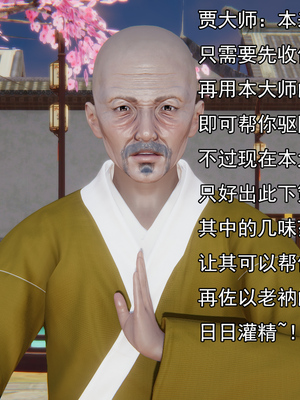 [嘿嘿来啦] 淫僧 05_129