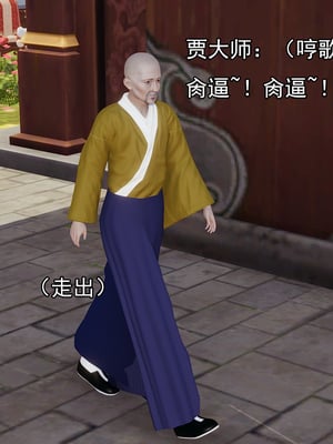 [嘿嘿来啦] 淫僧 05_181