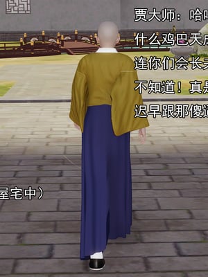 [嘿嘿来啦] 淫僧 05_186