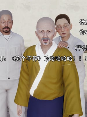 [嘿嘿来啦] 淫僧 05_187