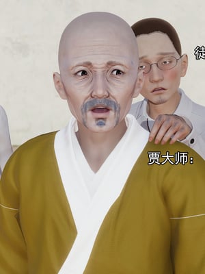 [嘿嘿来啦] 淫僧 05_188