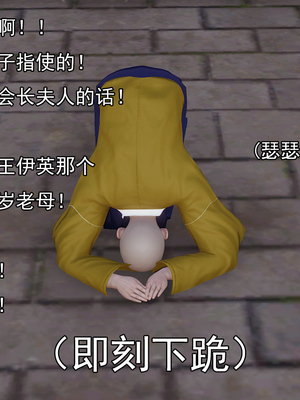 [嘿嘿来啦] 淫僧 05_189