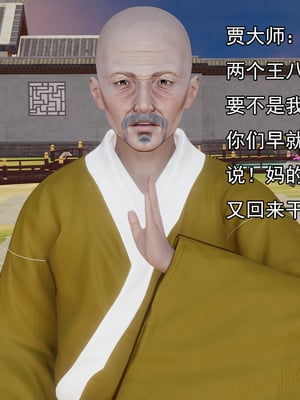 [嘿嘿来啦] 淫僧 05_195