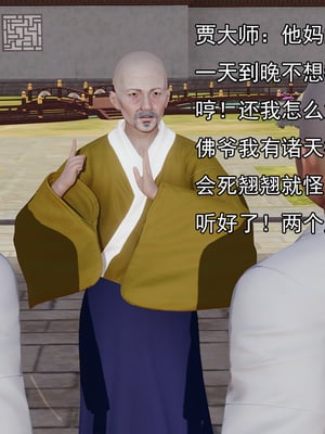 [嘿嘿来啦] 淫僧 05_197