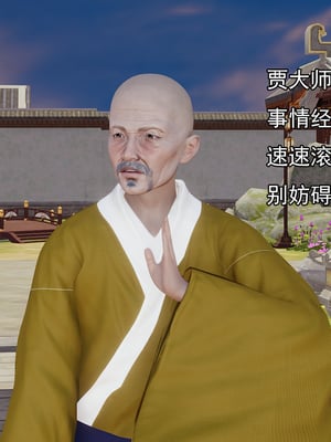 [嘿嘿来啦] 淫僧 05_201