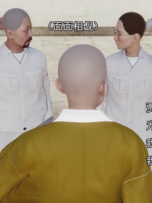 [嘿嘿来啦] 淫僧 05_202