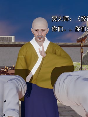 [嘿嘿来啦] 淫僧 05_204