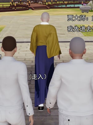[嘿嘿来啦] 淫僧 05_209