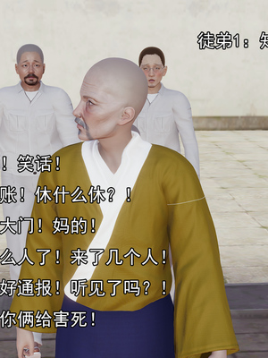 [嘿嘿来啦] 淫僧 05_211