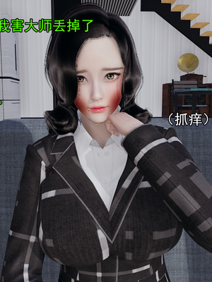 [嘿嘿来啦] 淫僧 05_214