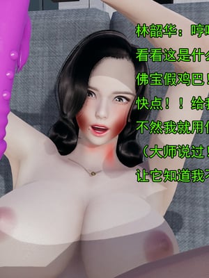 [嘿嘿来啦] 淫僧 05_231