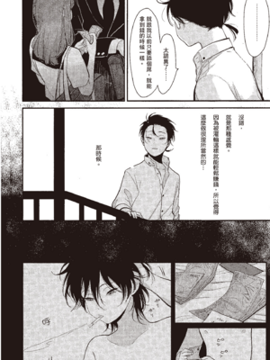 [はらだ] やたもも 3 [中国翻訳] [DL版]_008_7