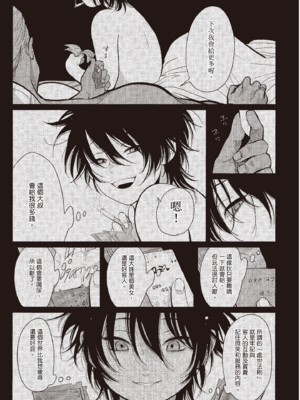 [はらだ] やたもも 3 [中国翻訳] [DL版]_009_8