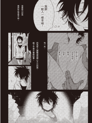 [はらだ] やたもも 3 [中国翻訳] [DL版]_010_9