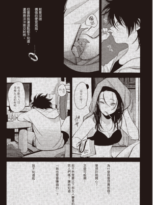 [はらだ] やたもも 3 [中国翻訳] [DL版]_011_10